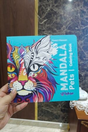Mandala Pets Coloring Book