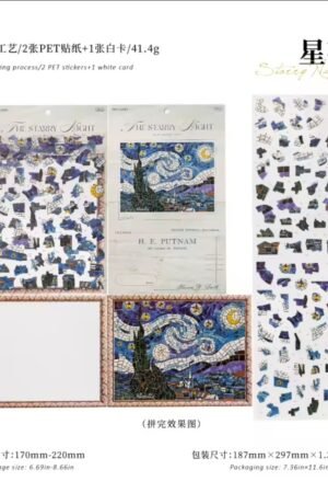 3 pcs/set Artistic puzzle stickers Starry Night
